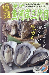 楽天ブックス 築地魚河岸三代目 42 はしもと みつお 本 楽天ブックス 築地魚河岸三代目 42 はしもと みつお 本